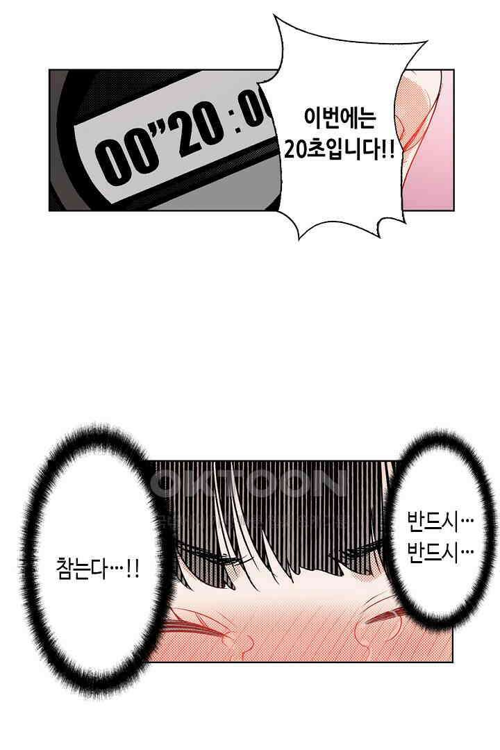 인생 2회차, AV배우로 데뷔?! 48화 37