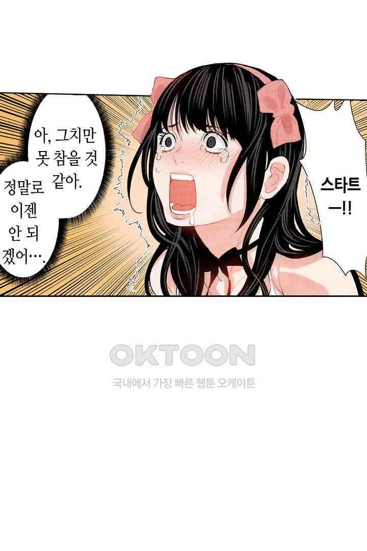 인생 2회차, AV배우로 데뷔?! 48화 38