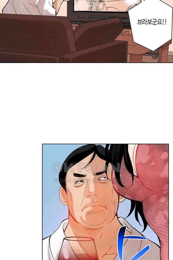 인생 2회차, AV배우로 데뷔?! 51화 3