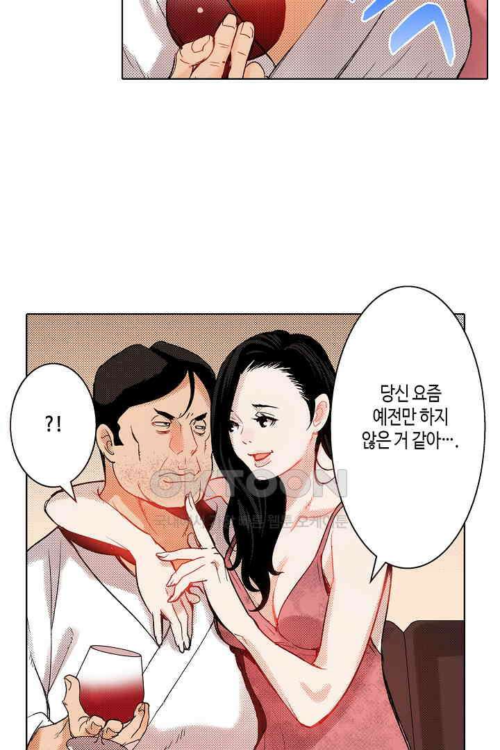 인생 2회차, AV배우로 데뷔?! 51화 4