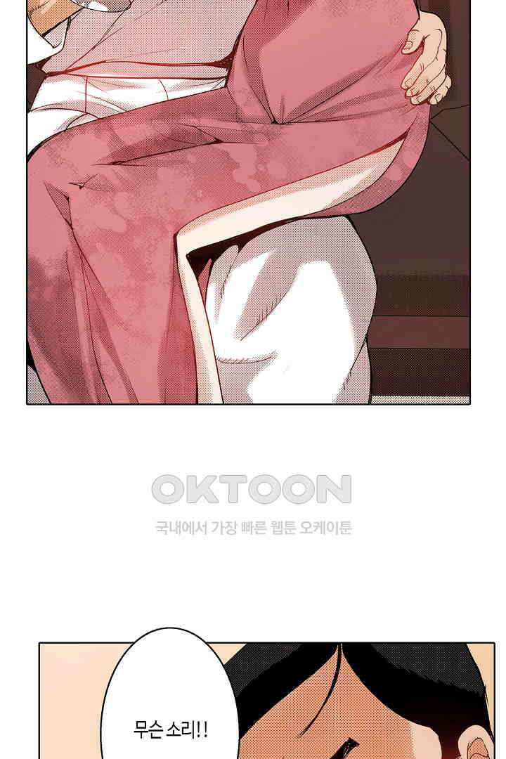 인생 2회차, AV배우로 데뷔?! 51화 5