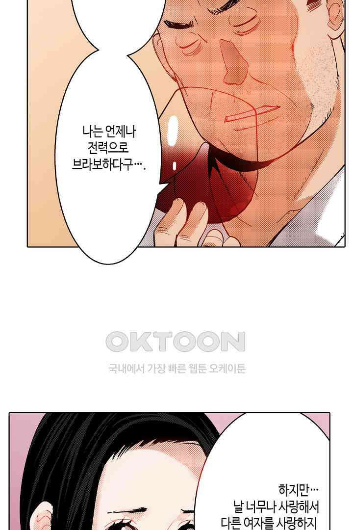 인생 2회차, AV배우로 데뷔?! 51화 6