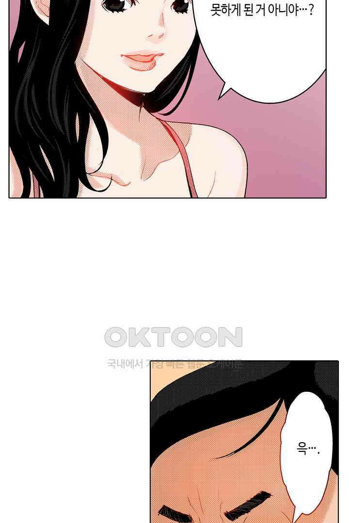 인생 2회차, AV배우로 데뷔?! 51화 7