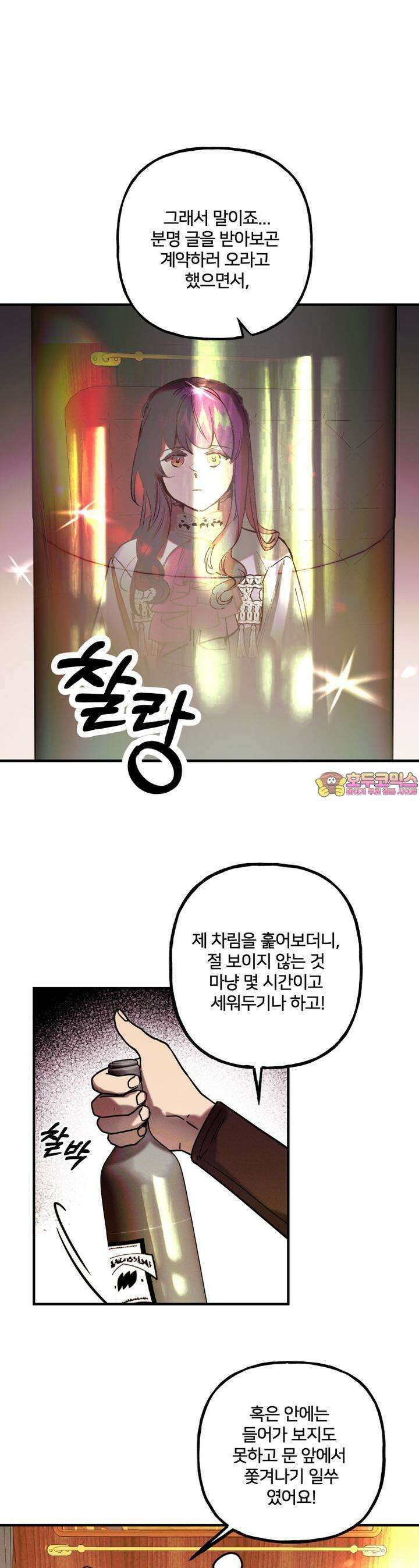 푸른빛 여정 5화 1
