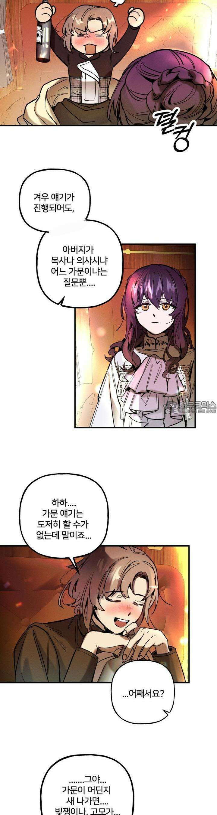 푸른빛 여정 5화 2