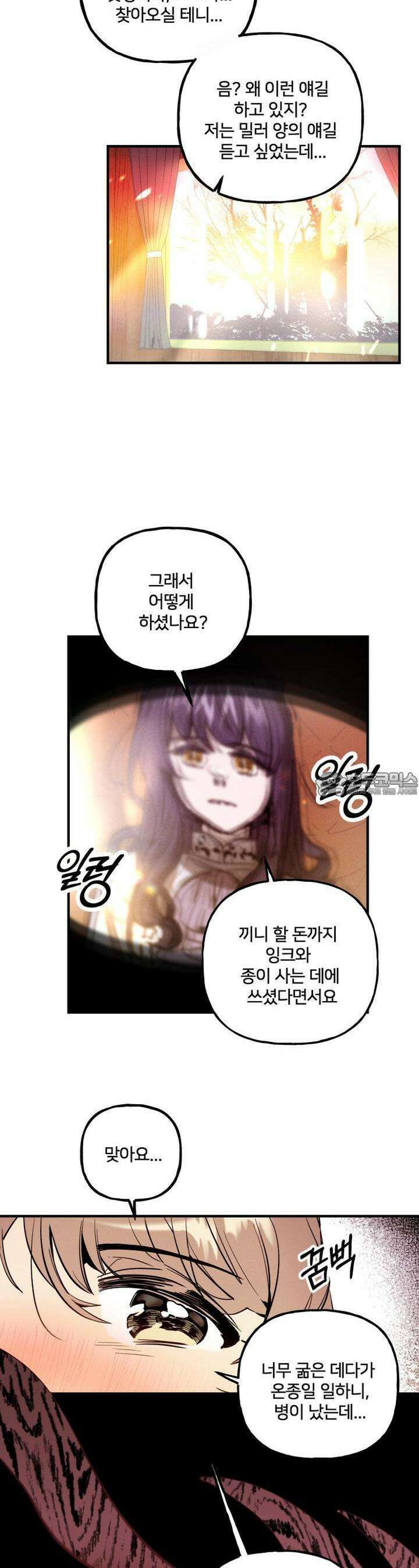 푸른빛 여정 5화 3