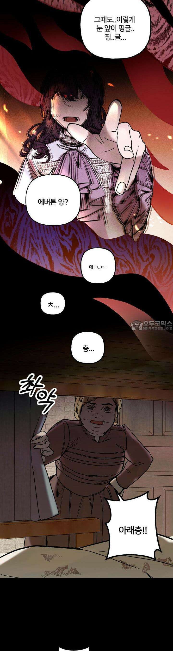 푸른빛 여정 5화 4