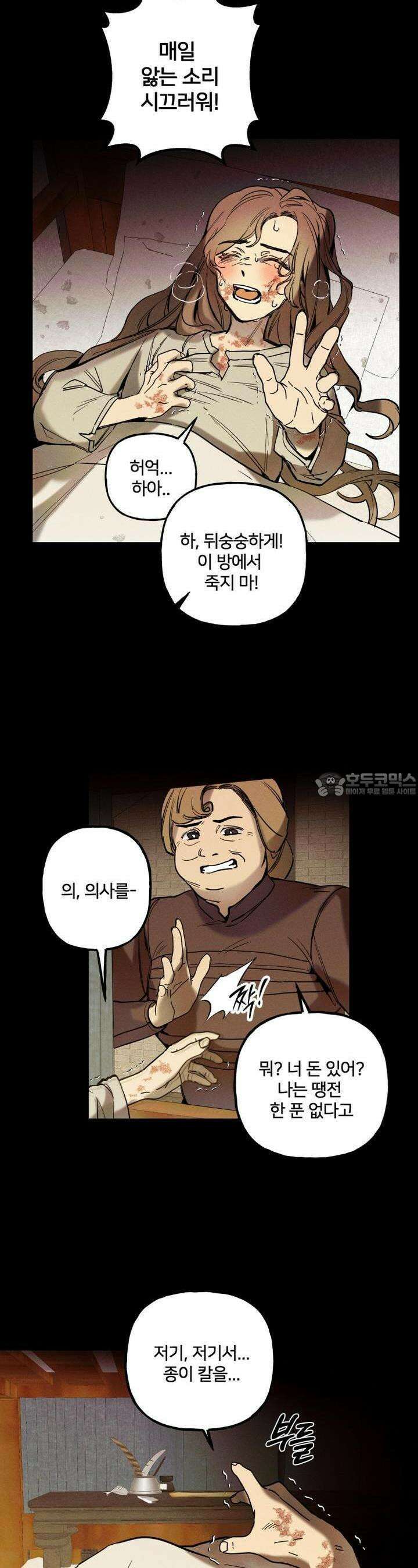 푸른빛 여정 5화 5