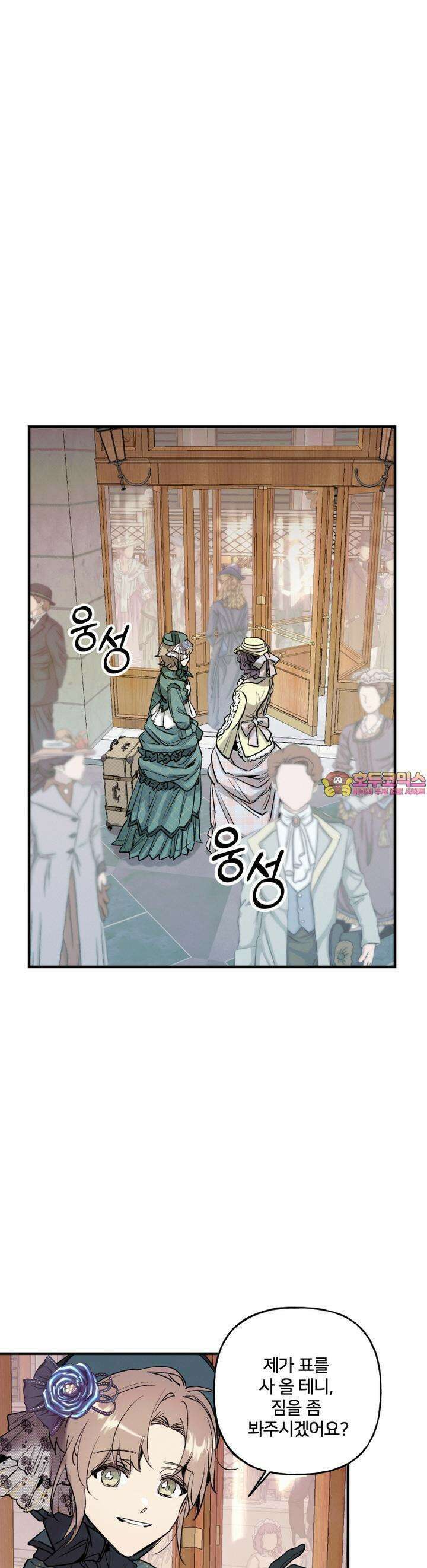 푸른빛 여정 10화 1
