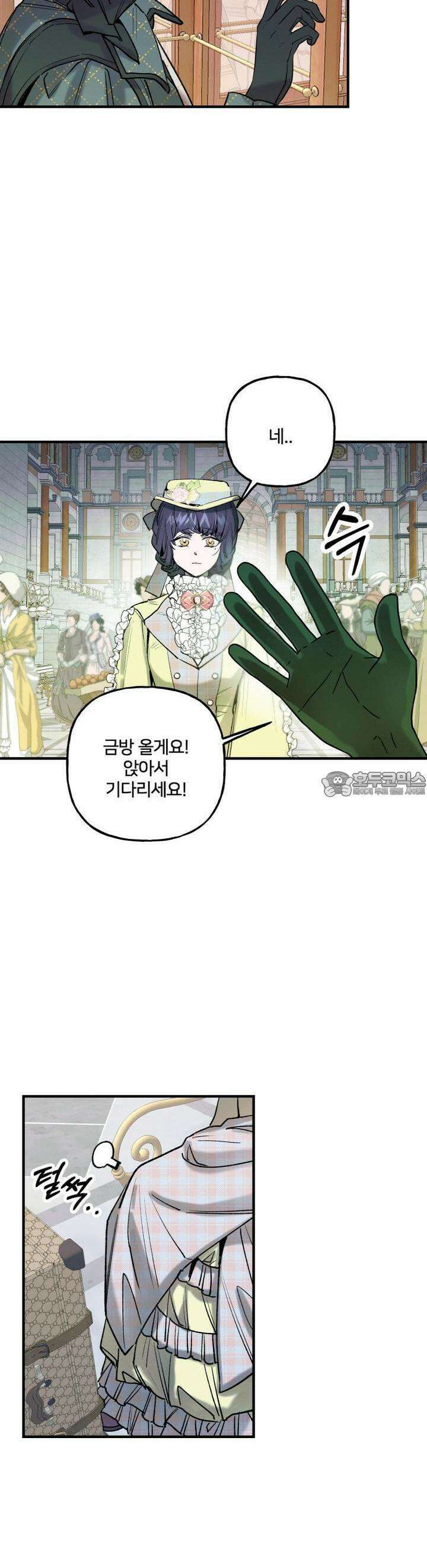 푸른빛 여정 10화 2