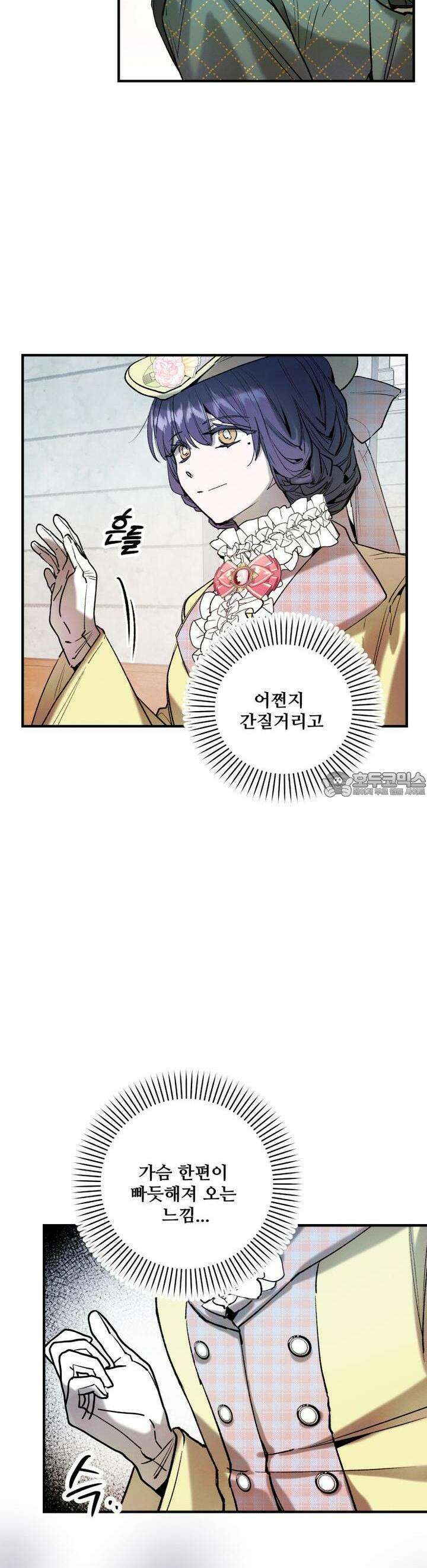 푸른빛 여정 10화 4