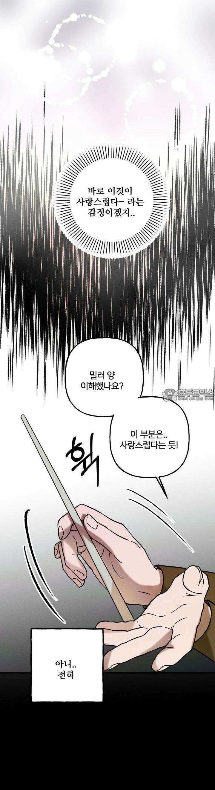 푸른빛 여정 10화 5