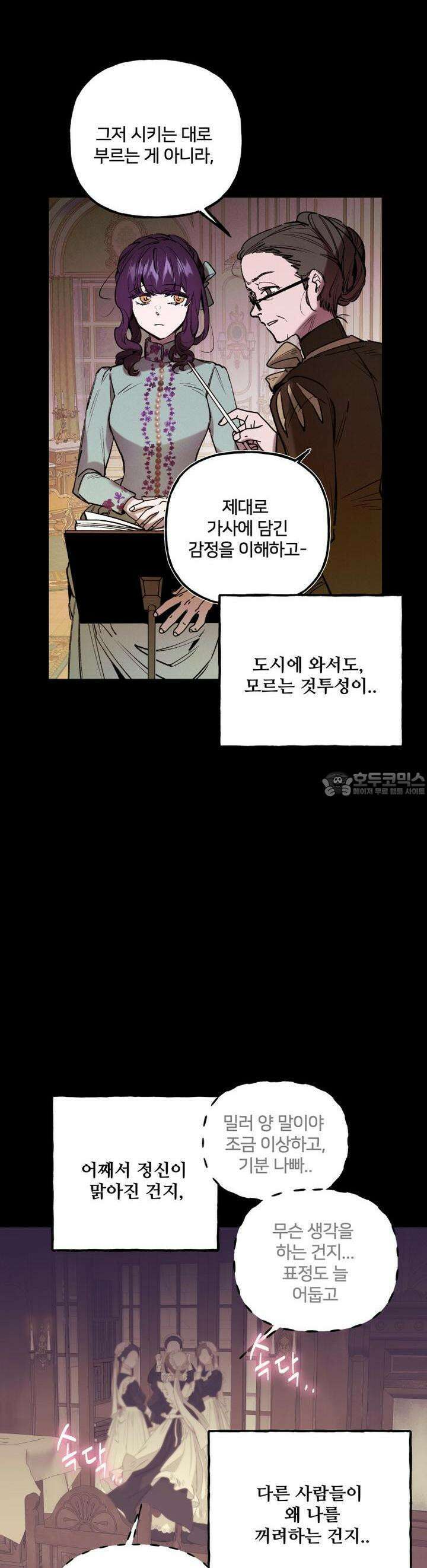 푸른빛 여정 10화 6