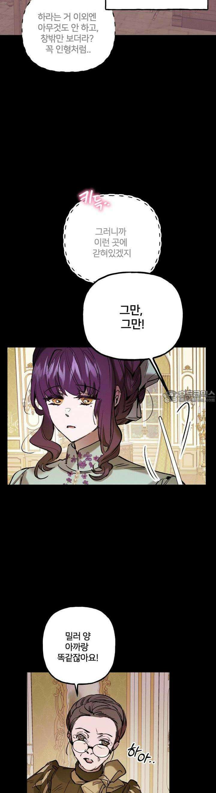 푸른빛 여정 10화 7