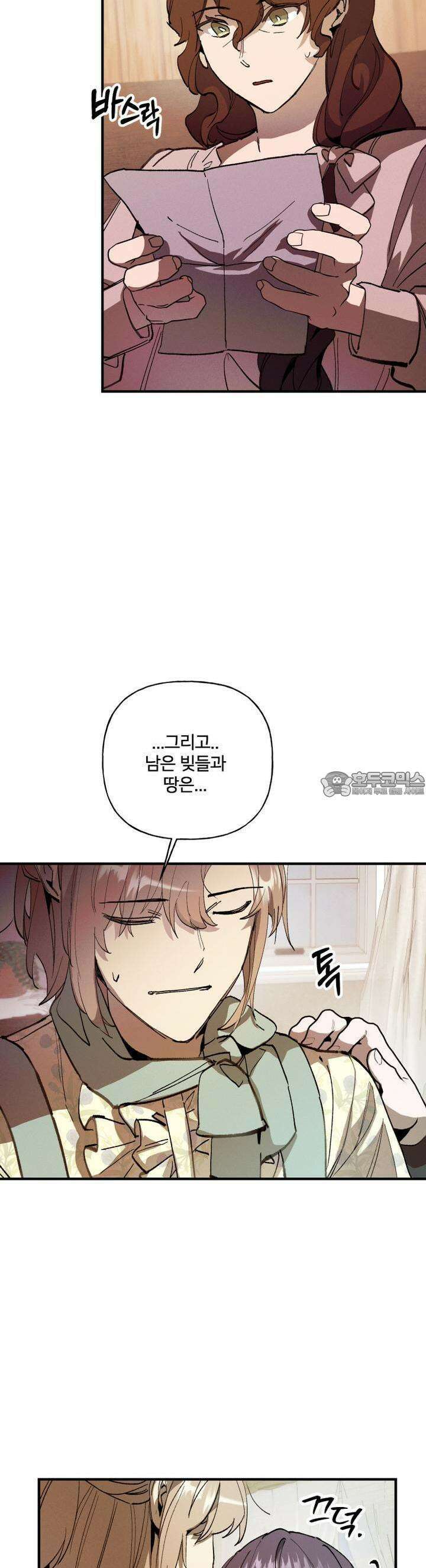 푸른빛 여정 22화 3