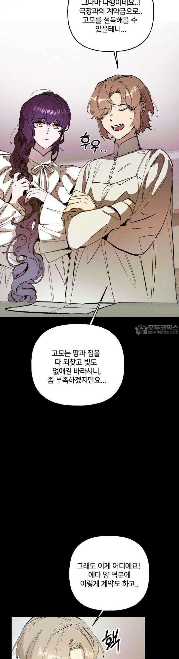 푸른빛 여정 22화 5