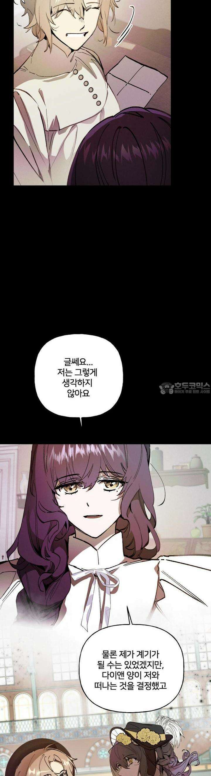 푸른빛 여정 22화 6