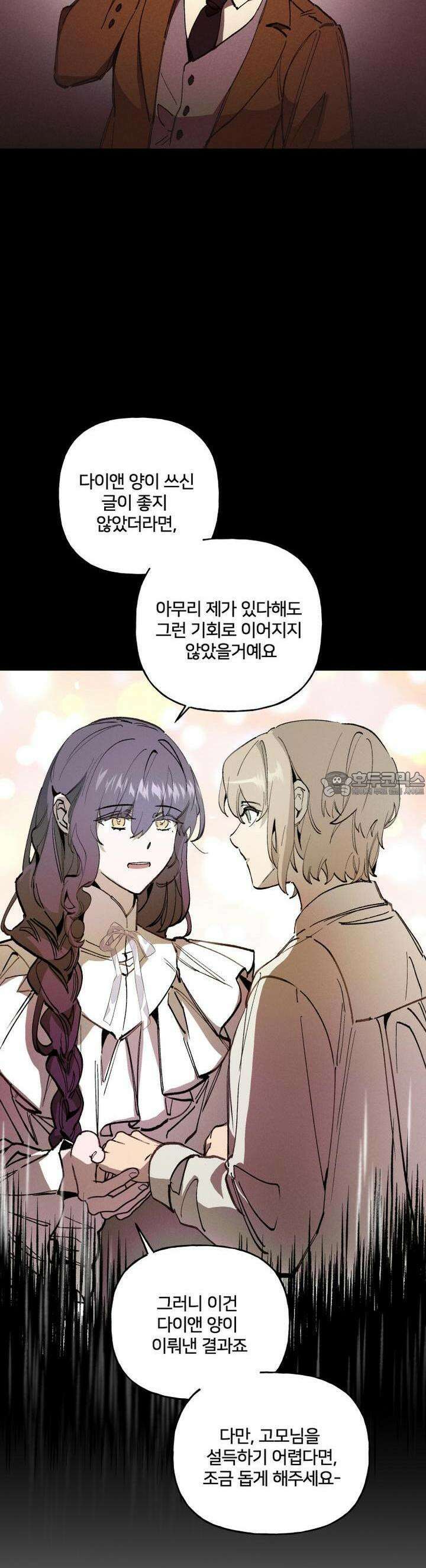 푸른빛 여정 22화 8