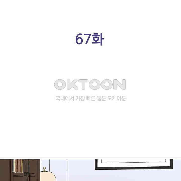 인생 2회차, AV배우로 데뷔?! 67화 2