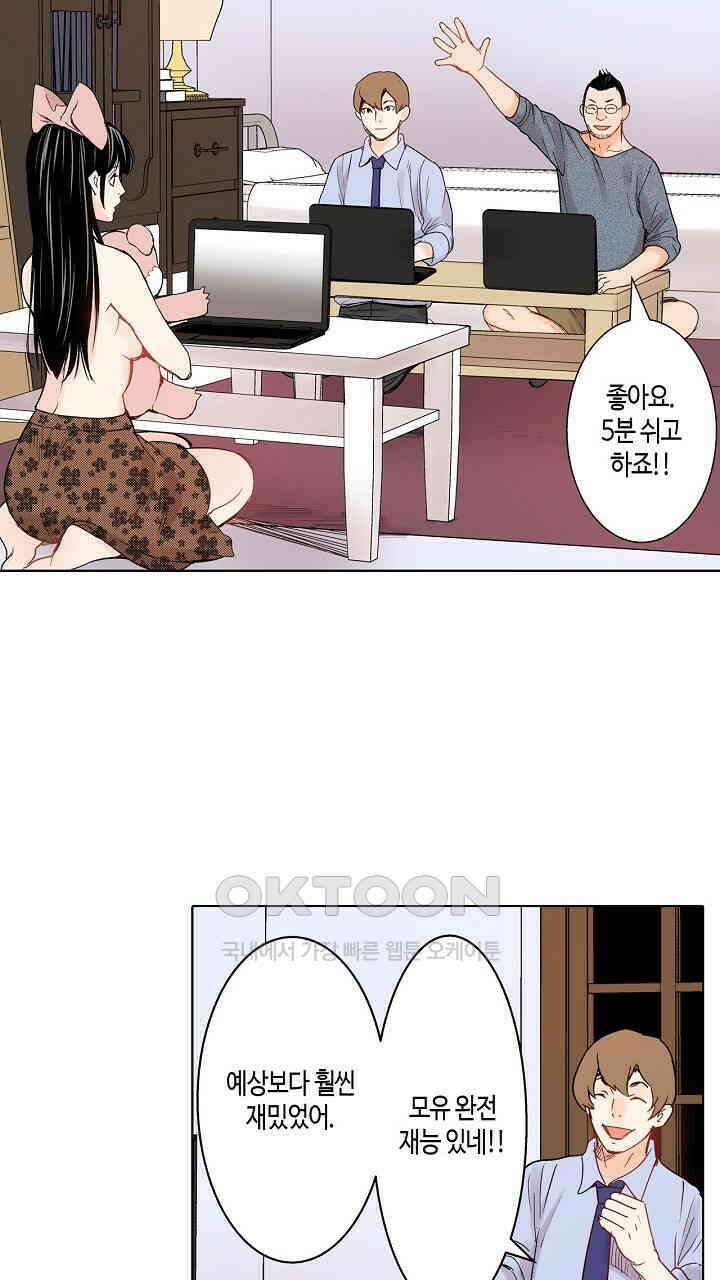 인생 2회차, AV배우로 데뷔?! 67화 3