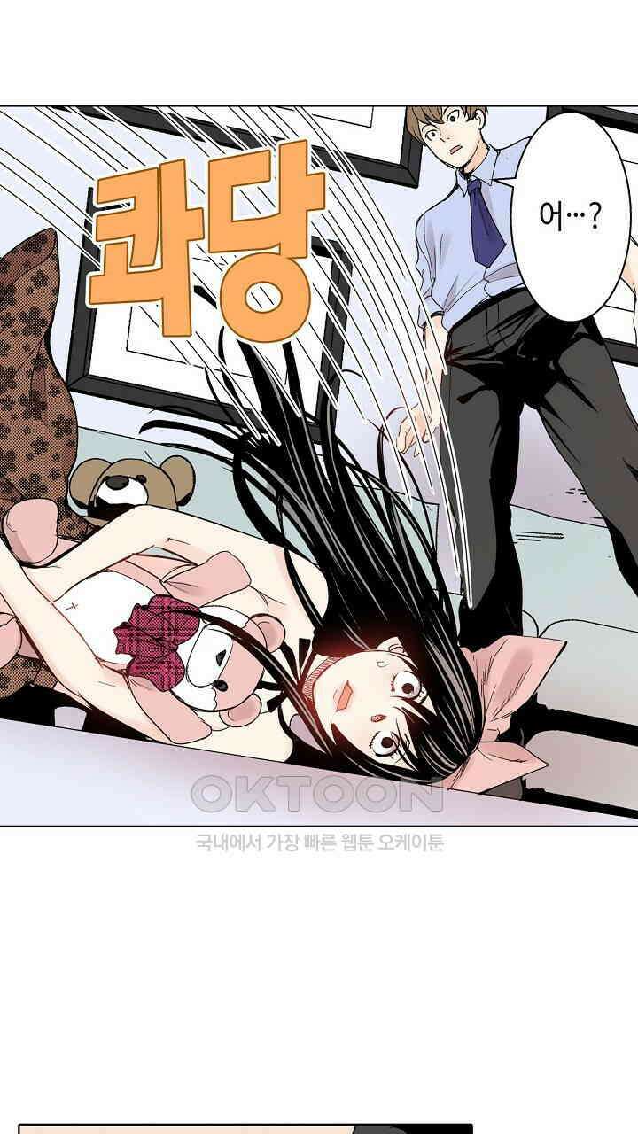 인생 2회차, AV배우로 데뷔?! 67화 5