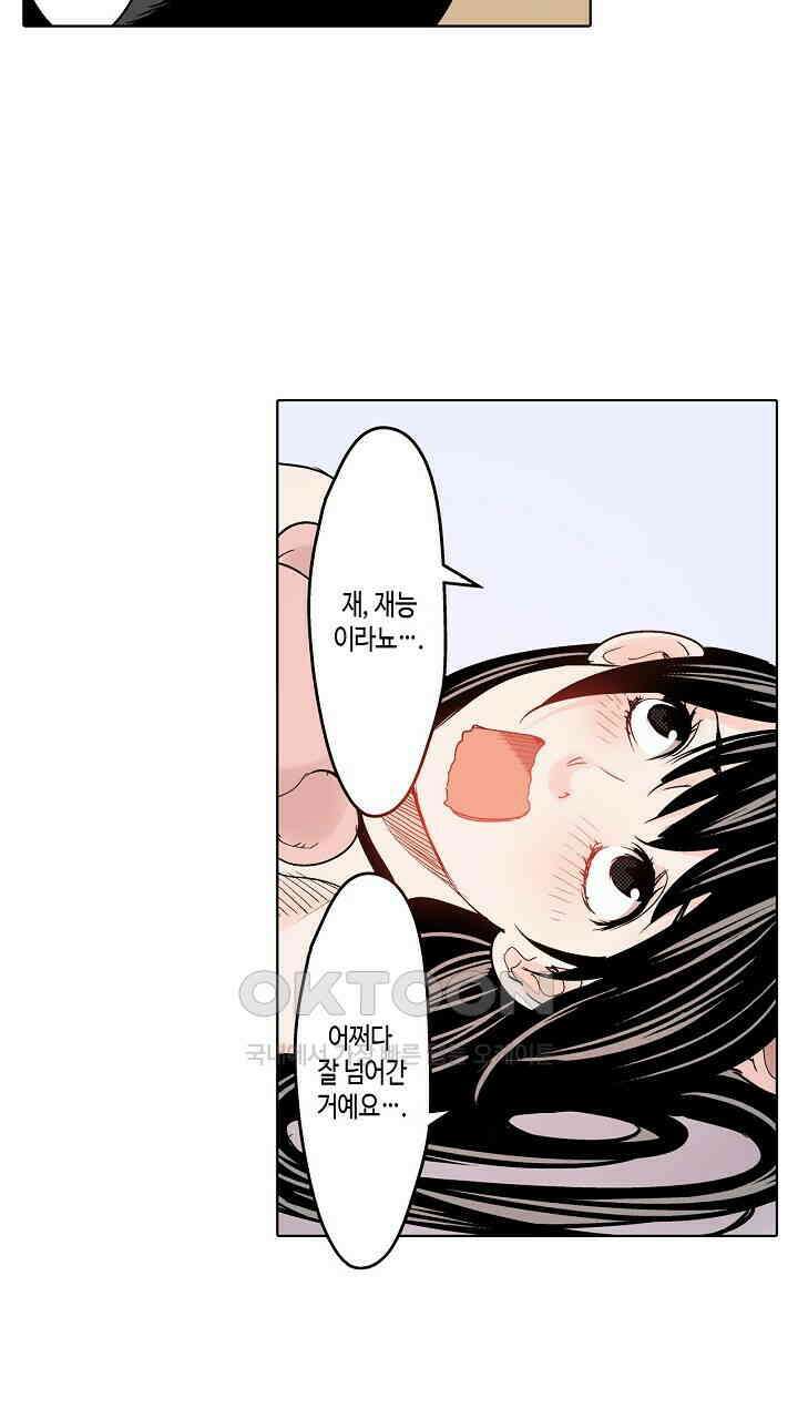 인생 2회차, AV배우로 데뷔?! 67화 7