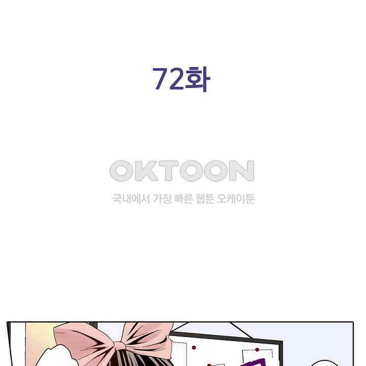 인생 2회차, AV배우로 데뷔?! 72화 2