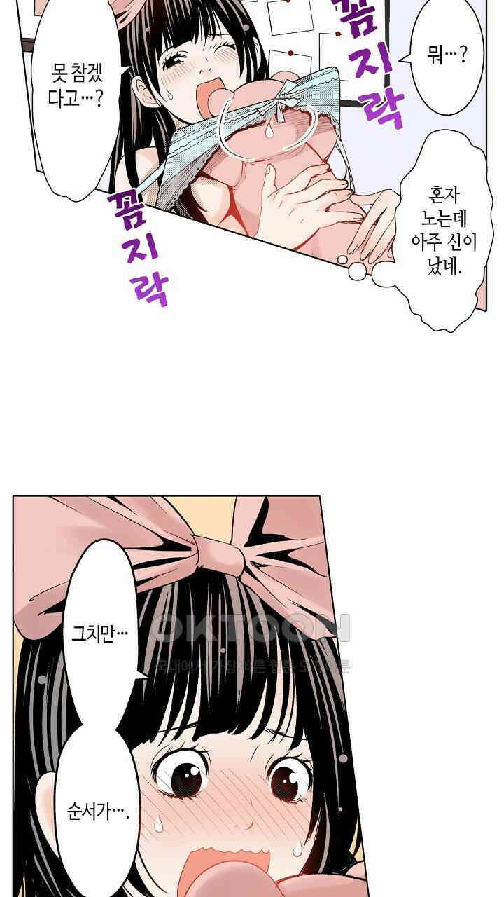 인생 2회차, AV배우로 데뷔?! 72화 3