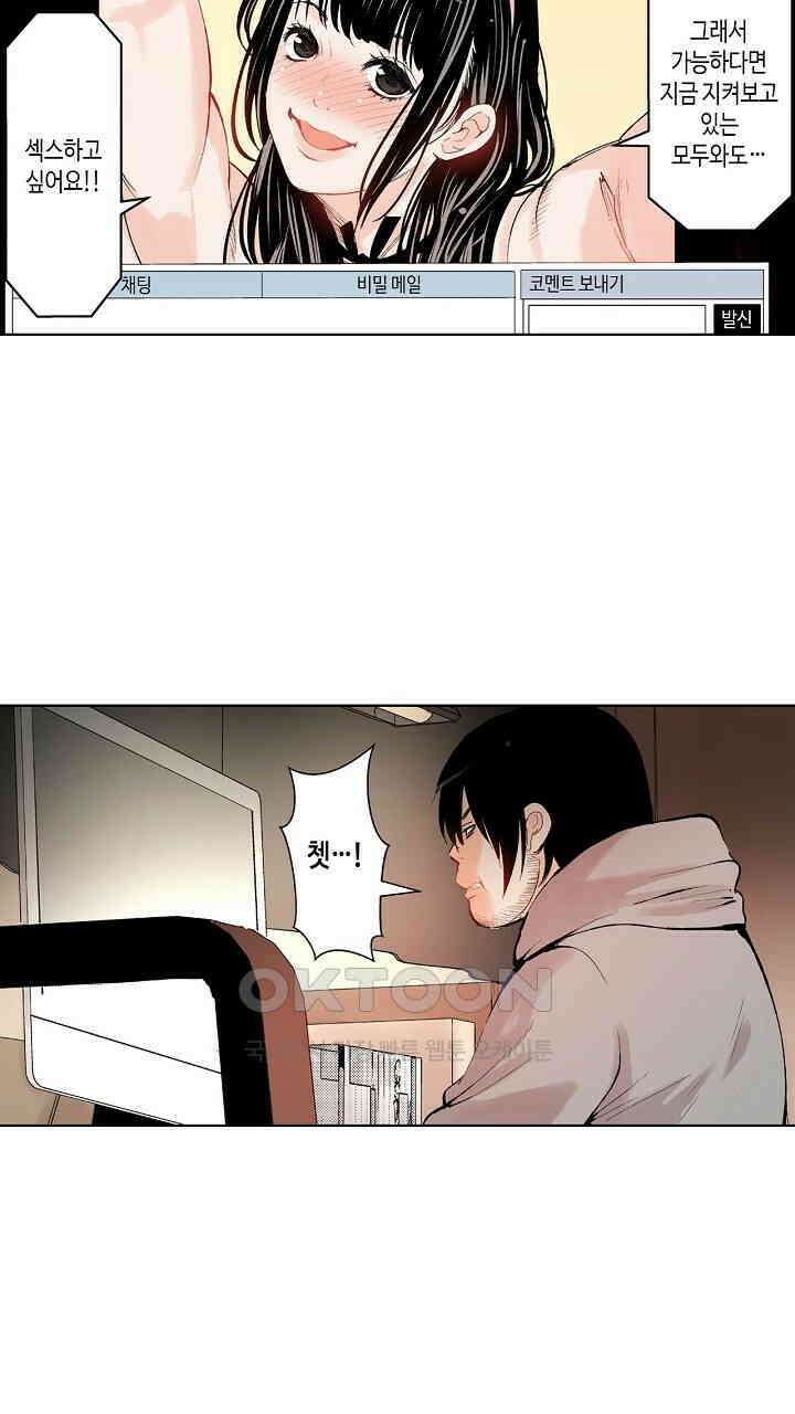 인생 2회차, AV배우로 데뷔?! 77화 3