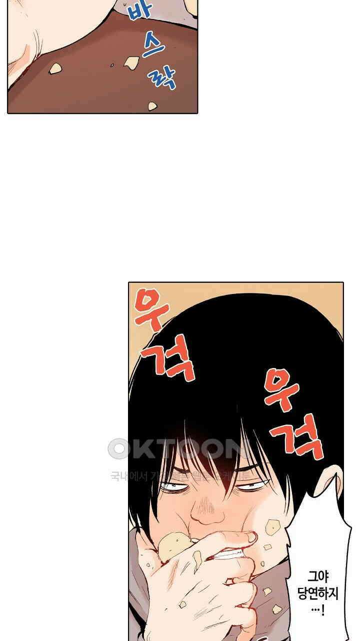 인생 2회차, AV배우로 데뷔?! 77화 5