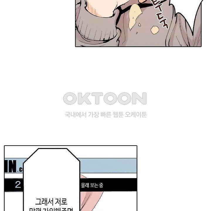 인생 2회차, AV배우로 데뷔?! 77화 6