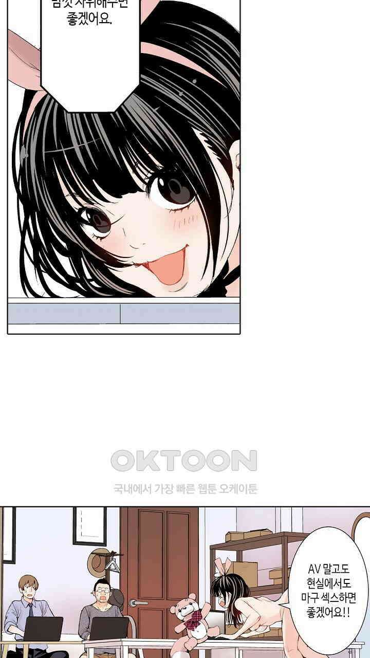 인생 2회차, AV배우로 데뷔?! 77화 7