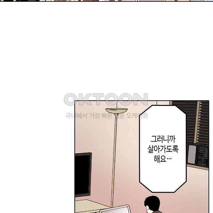인생 2회차, AV배우로 데뷔?! 77화 8