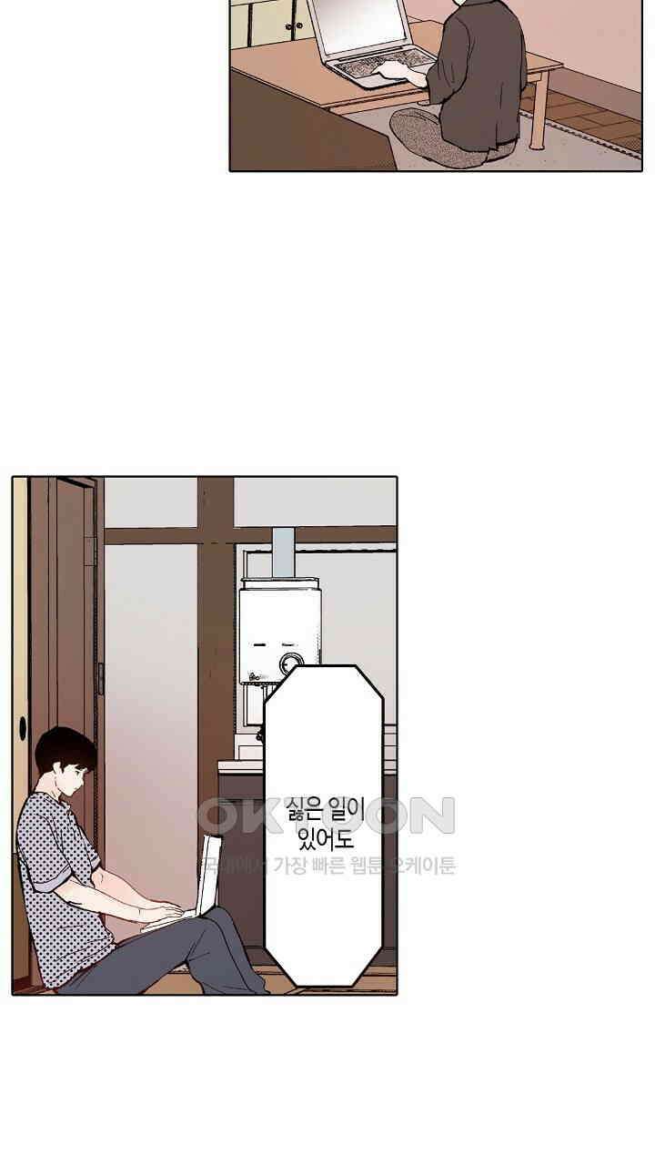 인생 2회차, AV배우로 데뷔?! 77화 9