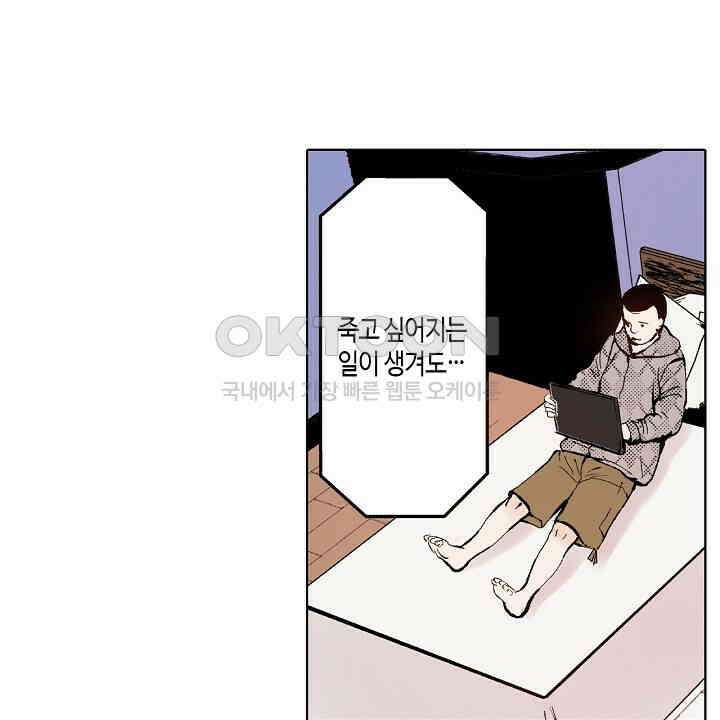 인생 2회차, AV배우로 데뷔?! 77화 10