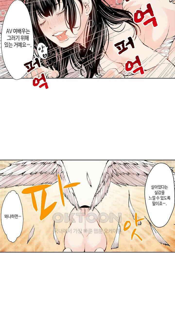 인생 2회차, AV배우로 데뷔?! 77화 13