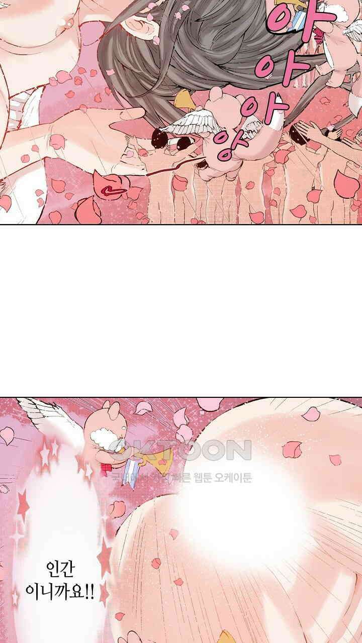 인생 2회차, AV배우로 데뷔?! 77화 15