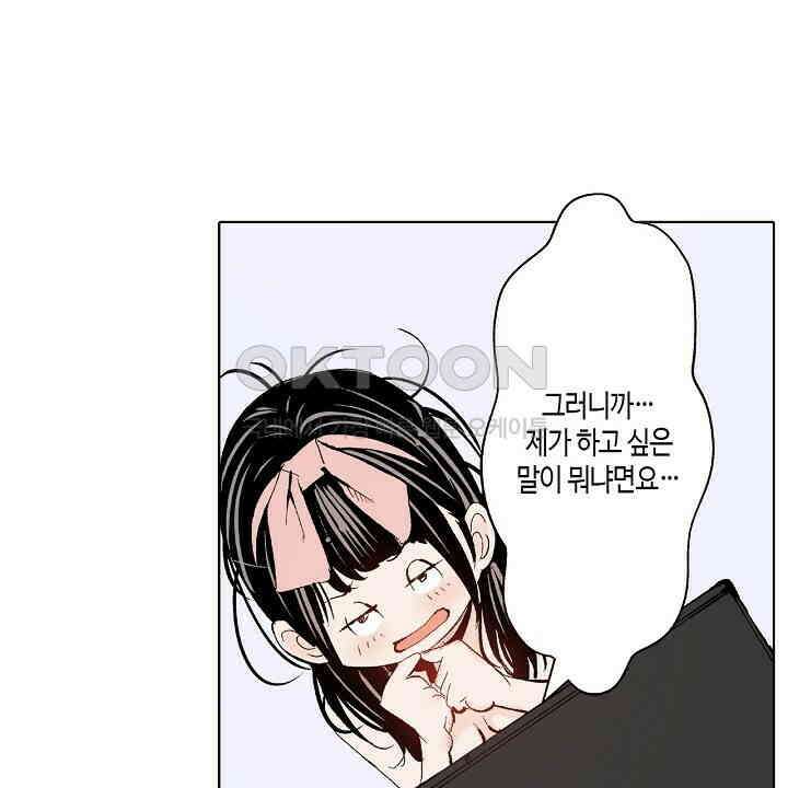 인생 2회차, AV배우로 데뷔?! 77화 20