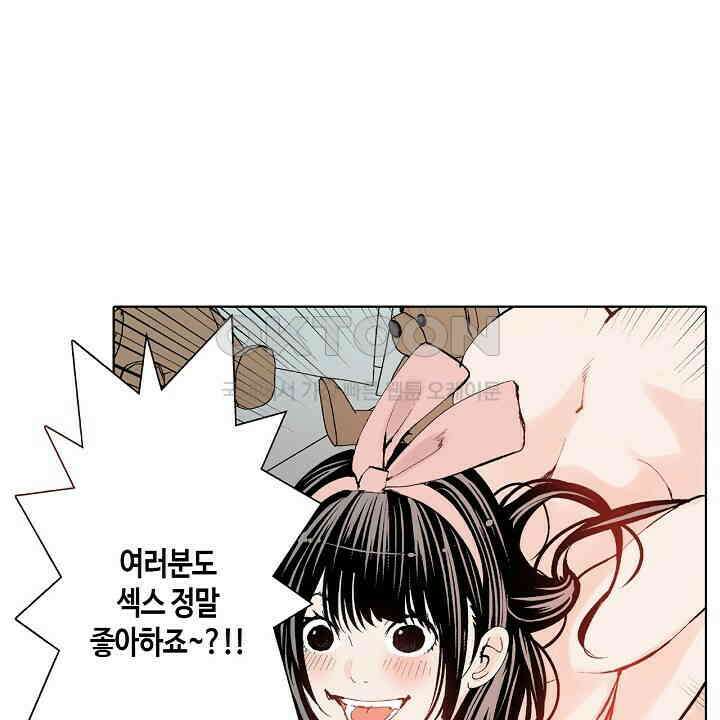 인생 2회차, AV배우로 데뷔?! 77화 22