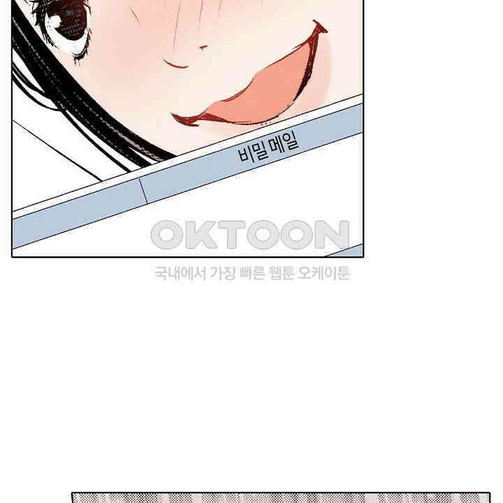 인생 2회차, AV배우로 데뷔?! 77화 24