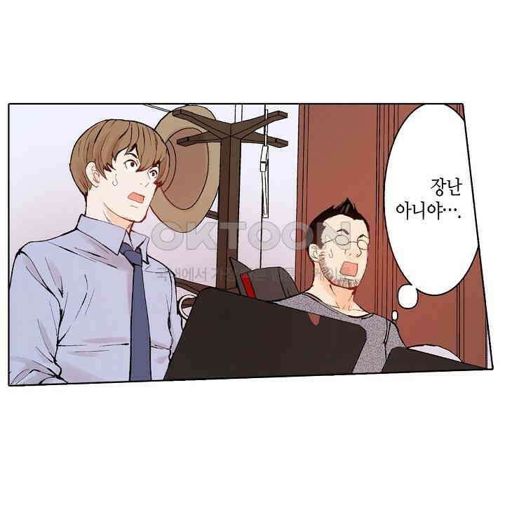 인생 2회차, AV배우로 데뷔?! 77화 26