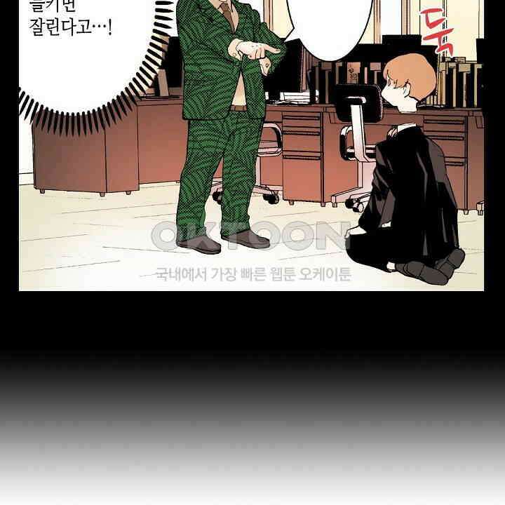 인생 2회차, AV배우로 데뷔?! 81화 6