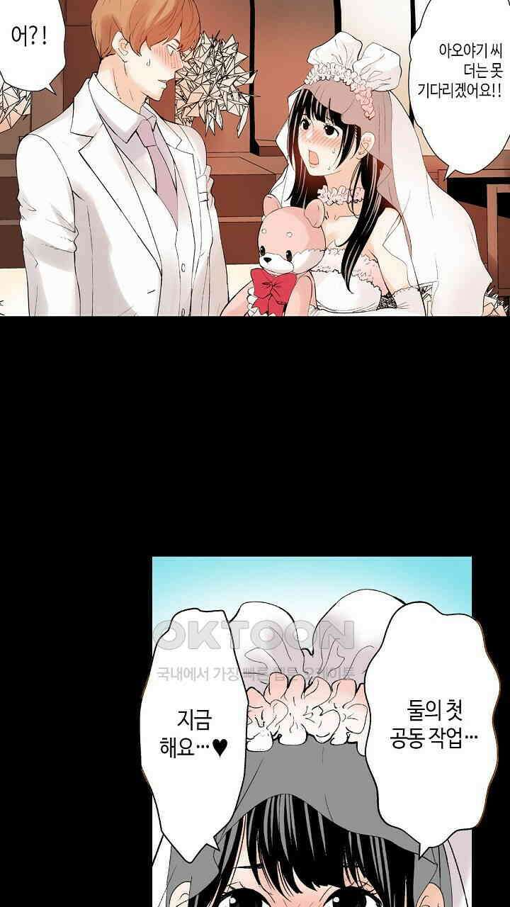 인생 2회차, AV배우로 데뷔?! 81화 9