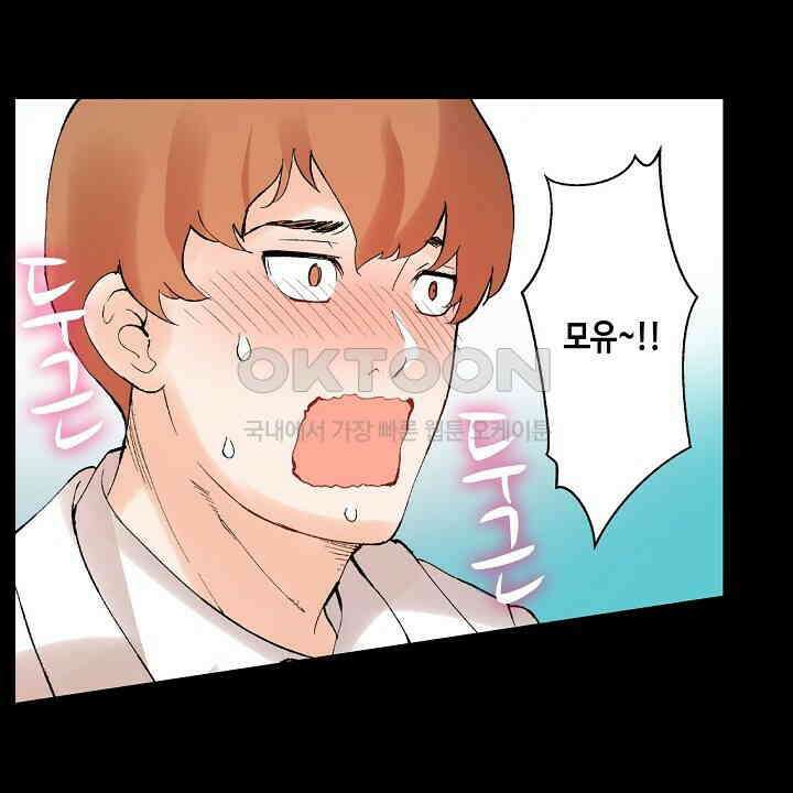 인생 2회차, AV배우로 데뷔?! 81화 14