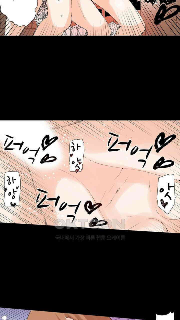 인생 2회차, AV배우로 데뷔?! 81화 17