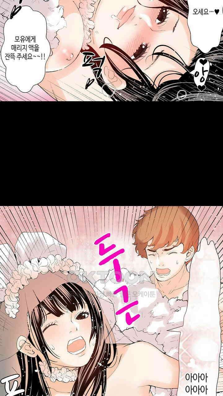인생 2회차, AV배우로 데뷔?! 81화 19