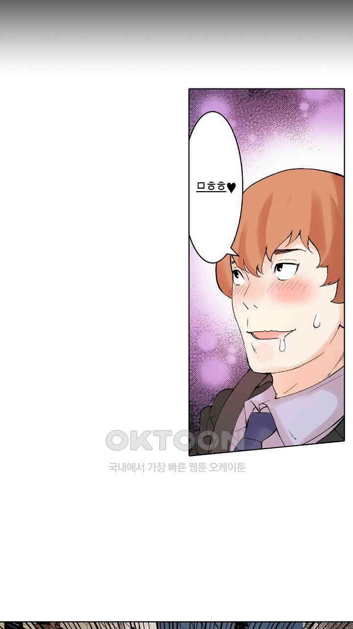 인생 2회차, AV배우로 데뷔?! 81화 21