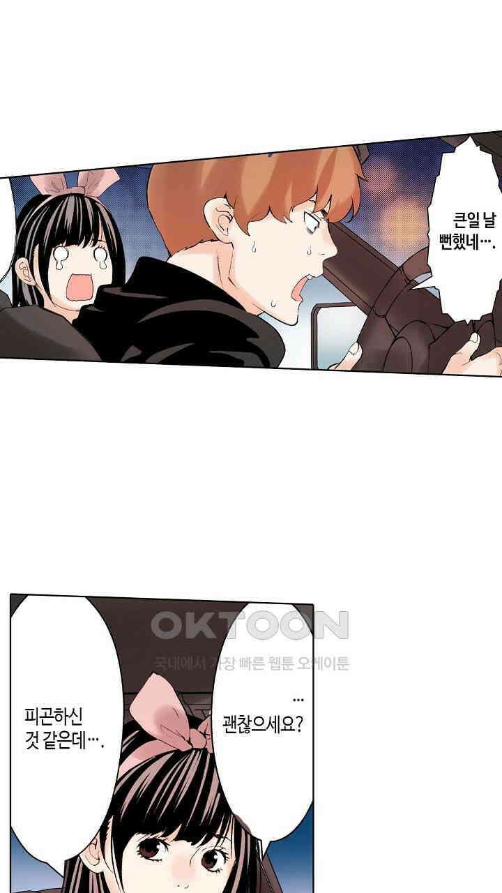 인생 2회차, AV배우로 데뷔?! 81화 23