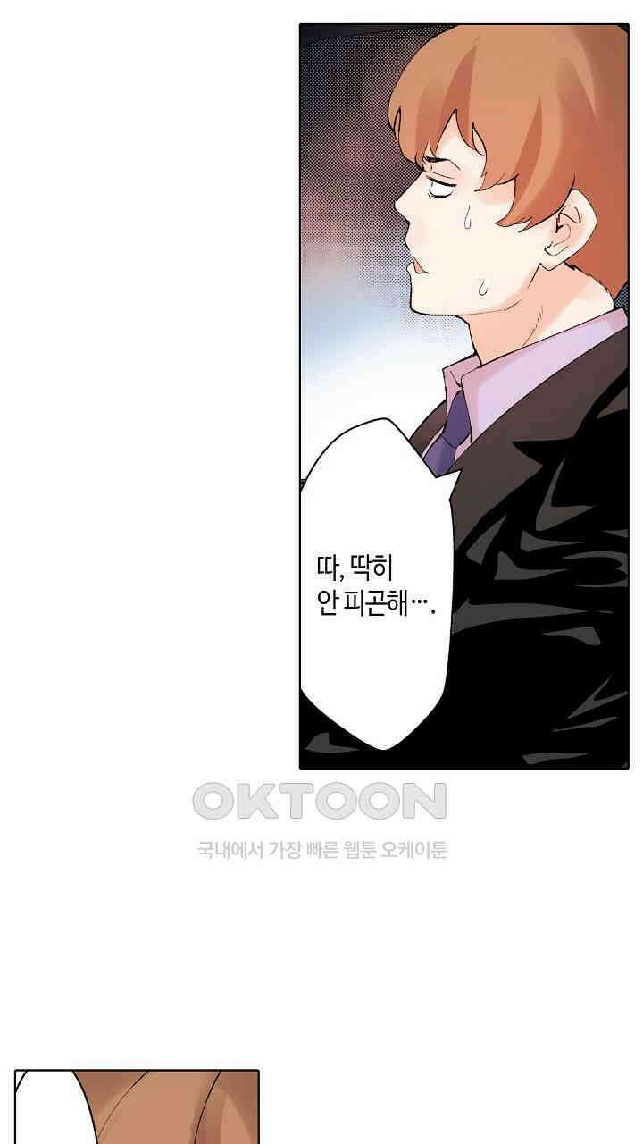 인생 2회차, AV배우로 데뷔?! 81화 25