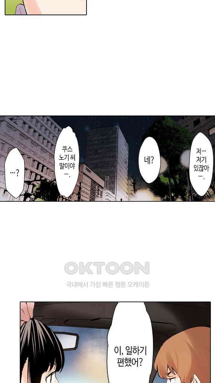 인생 2회차, AV배우로 데뷔?! 81화 27